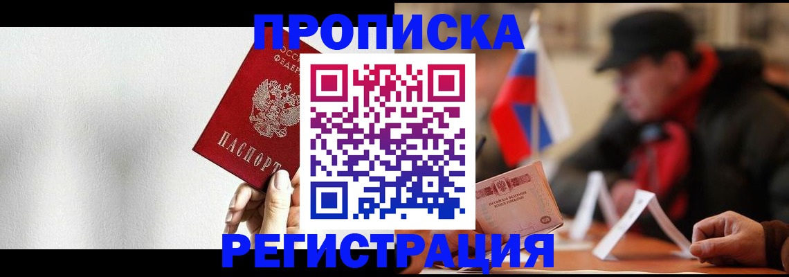 регистрация для дет. сада в Минусинске