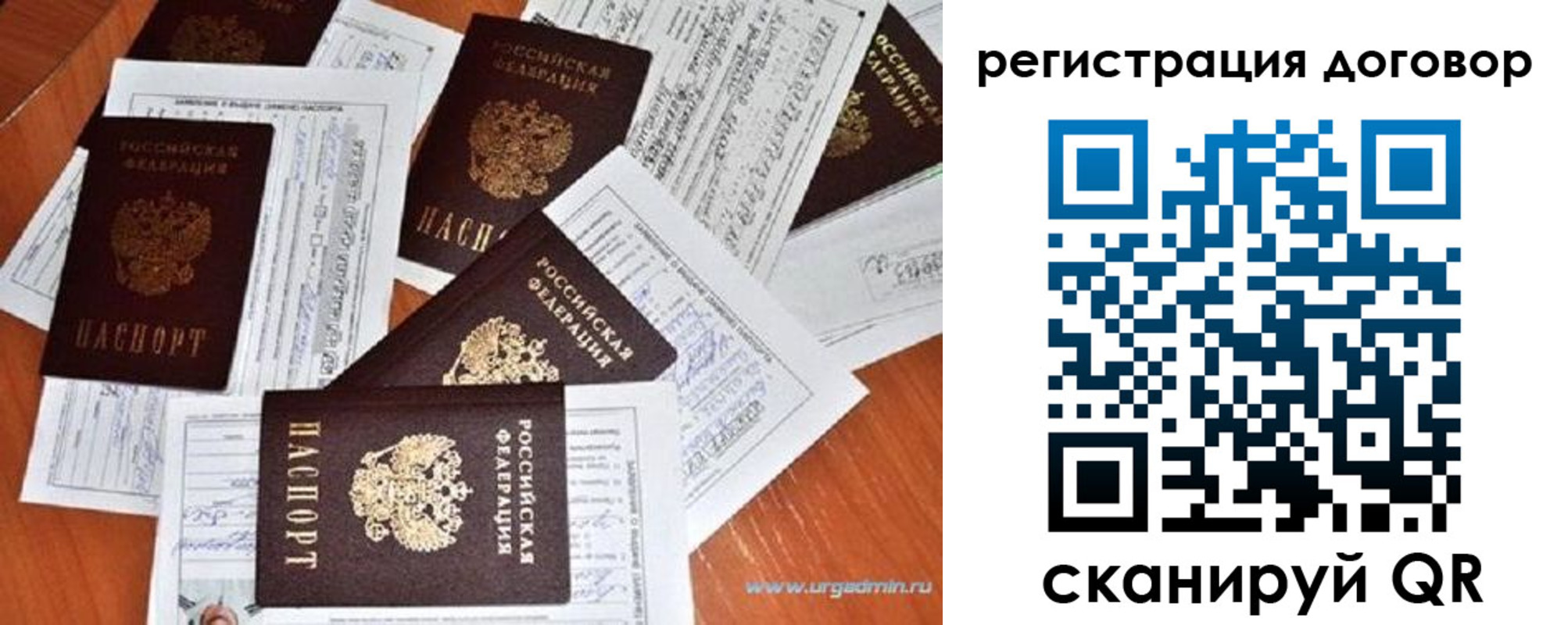прописка ребенка в Минусинске