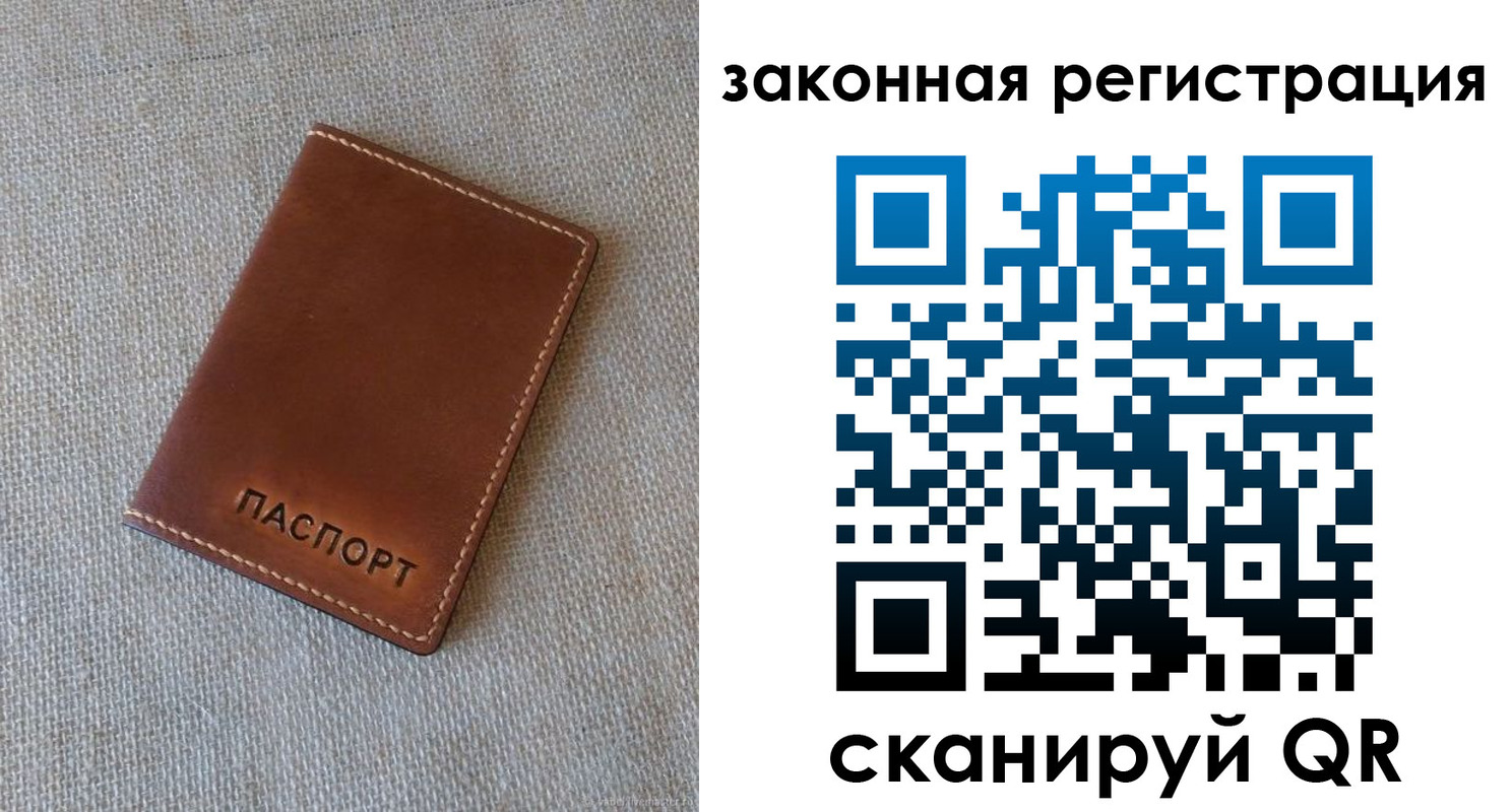 прописка паспорт в Минусинске