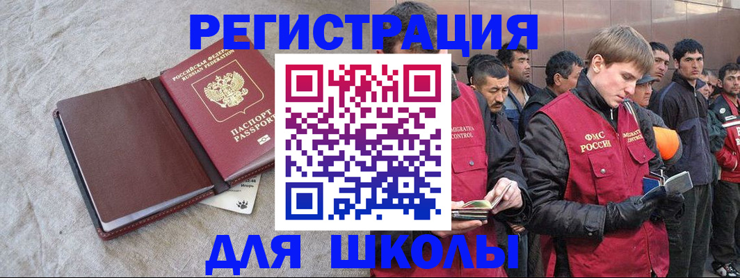 прописка в квартире в Минусинске
