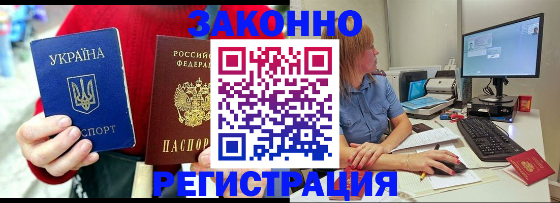 временная регистрация поиск в Минусинске